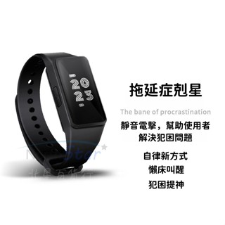 🔥臺灣 出貨🔥 電擊提醒 電擊手錶 不打擾 鬧鐘手錶 學生宿舍 無聲靜音 聾啞人強力叫醒 起床神器