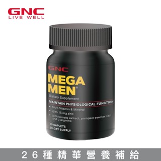 GNC 健安喜 男性綜合維生素食品錠 60錠/盒 26種精華營養補給 全方位營養打底配方 調節生理機能必備