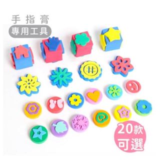 臺灣mamayo媽媽友-顏料印章工具組20件組-臺灣兒童美術用品推薦品牌-在路上書店