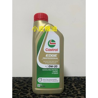嘉實多 CASTROL EDGE V 0W20 0W-20 VOLVO VCC RBSO-2AE 汽油 柴油 小皮機油