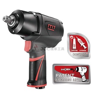 JJC 機車工具 M7 四分氣動扳手 1/2" 氣動板手 附專利潤滑脂孔