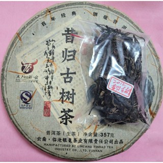 [洪聲普洱茶二號店] 13年陳 昔歸 生普 30g/份 臨滄銀毫 2012 昔歸 古樹茶 生餅