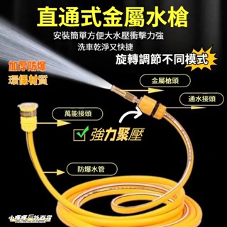 低價促銷🔥洗車水槍套裝 洗車澆花神器 洗車工具 澆花水管套組 澆花水管 澆花洗車水槍 洗車 純銅噴槍 高壓水槍 澆花