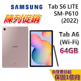 【專櫃優質福利品】Samsung 三星 Tab S6 Lite Wi-Fi 64GB 粉色 SM-P610 平板電腦