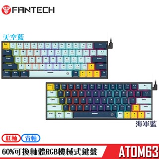 FANTECH ATOM63 60% 可換軸體 RGB 青軸 / 紅軸 機械式鍵盤 (MK874)
