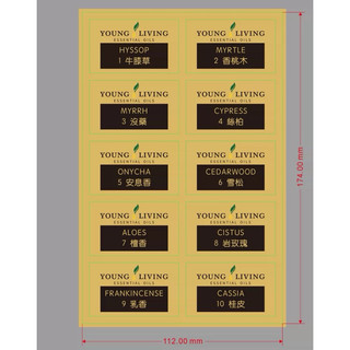 悠樂芳·標籤貼紙·十金·瓶身貼·燙金不乾膠貼紙