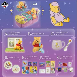 小熊維尼 一番賞 Colorful Dreams B賞 娃娃 周邊