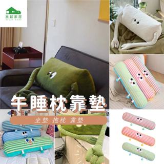 【臺灣現貨】趴睡枕座墊二用 午睡枕 趴睡枕 枕頭 座墊 軟墊學生椅子墊坐墊辦公室座墊｜放鬆家居
