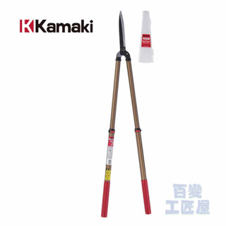 KAMAKI 卡瑪 伸縮鋁柄樹剪 / 園藝剪刀 /日本製 No.1200L