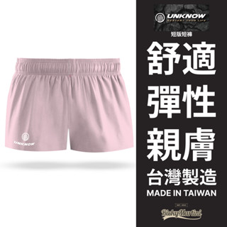 【UNKNOW】高階運動短褲｜短褲｜排球｜羽球｜網球｜高彈性｜高磅數｜全尺碼｜比賽訓練｜透氣｜速乾｜吸濕排汗｜舒適耐