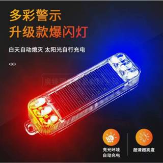 太陽能警示燈 LED爆閃燈 車用警示燈 防追尾 防撞 尾燈 煞車燈 工程燈 閃爍燈 訊號燈