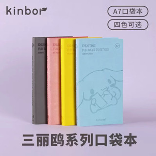 🚀Allen toys🚀kinbor三麗鷗系列A7 口袋本 手帳本 大耳狗 布丁狗美樂蒂 庫洛米 隨身 小筆記本