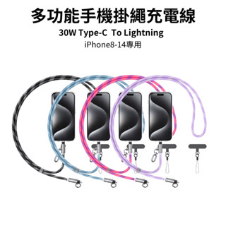 USAMS 手機掛繩充電線二合一 30W蘋果PD適iPhone8-14 /60W雙Type-C適i15-i16及安卓手機