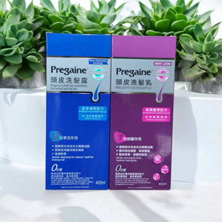 ◆汝的折扣小舖◆ Pregaine 落建頭皮洗髮露 / 洗髮乳400ml(2款)