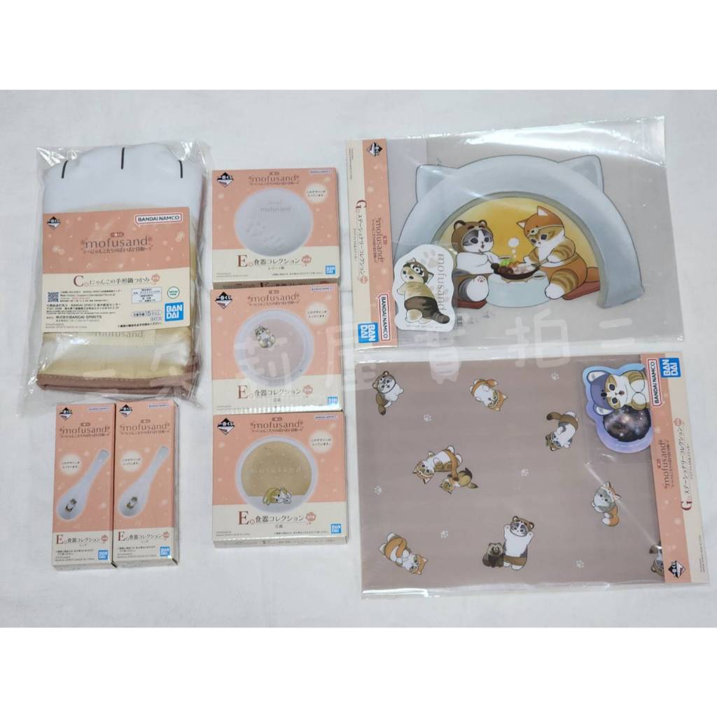 🌸朵莉屋🌸在台現貨 日版 實拍 萬代一番賞 貓福珊迪 Mofusand ～喵喵們的暖洋洋時光～ 日本親飛帶回