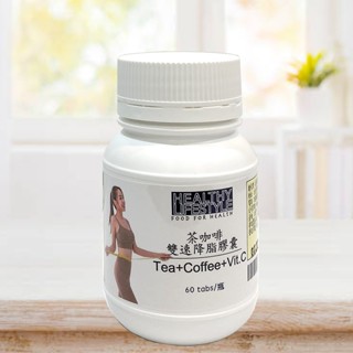 茶咖啡雙速降脂膠囊-兒茶素綠原酸絕配