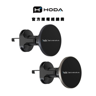 hoda 鋁合金車用出風口磁吸手機支架 (支援MagSafe磁吸)