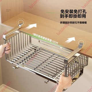 廠商 優惠 【店鋪熱銷】廚房不銹鋼懸掛可伸縮置物架 吊櫃櫥櫃免打孔調料架 分層收納掛籃 廚房層架 廚房收納 廚房收納架