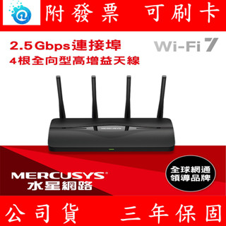 Mercusys 水星 MR27BE WiFi 7 BE3600 雙頻 2.5 無線網路路由器 Wi-Fi 7 分享器