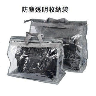 包包防塵袋 收納袋 旅行收納袋 包包收納 防塵 旅行收納 透明收納袋 防塵袋 旅行收納包 防水收納袋 防潮