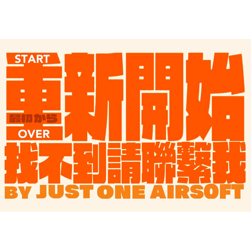 （JustOne) FAST戰術頭盔 / 戰術背心 / 戰術腰帶 加購用/升級/客製化/請勿自行下單
