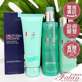 公司貨 碧兒泉 男仕活泉抗油光保濕乳液/活泉保濕酷涼機能水/保濕機能水/活泉多水潔面/75ML/125ML/200ML