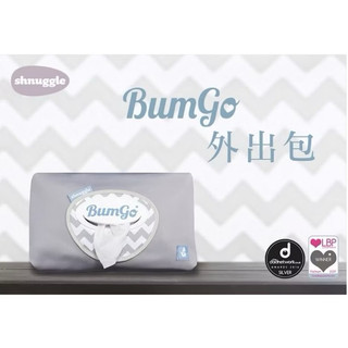 英國品牌🇬🇧Shnuggle BumGo 外出包四合一 、隨身收納包、外出尿布墊