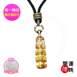 【A1寶石】鈦晶水晶墜飾項鍊-節節高升-同鈦晶手排金草莓能量招財開運防小人旺事業運