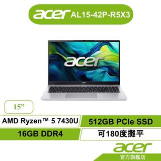 Acer 宏碁 Aspire AL15-42P-R5X3 R5-7430U 16G 512G 文書筆電【聊聊領折券】