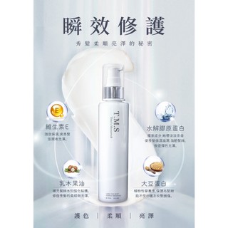 ★髮品聯盟★ 台灣現貨 T.M.S 緹蔓思 果酸極致修護精華 TMS 150ml 免沖洗