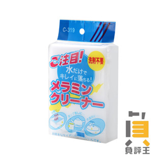 【科技海綿】菜瓜布 洗碗海綿 海綿刷 清潔海綿 科技海綿 魔術海綿 洗車海綿 打蠟海綿 奈米海綿 清潔刷 清潔去汙