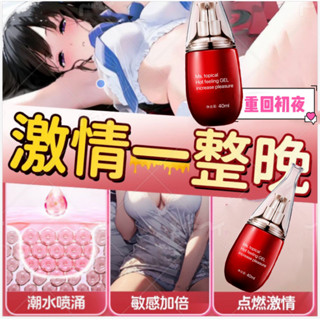 💖私密發貨💖 私密處緊緻 緊緻 水潤 私密處保養 尖叫 快感 活力 男友禮物 私密處 涼感 私密處美白精華 私處粉嫩美白