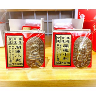 湯包日貨坊 ☆現貨★ 日本製 開運小判 干支開運 蛇年緣起物 招財貓 錢包御守 招財招福 金運 財運 勝運 招財