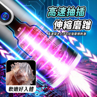 【今天買 明天到】 艾萊特 黑色風暴 高速抽插伸縮旋轉+語音互動自動抽插自慰杯 隱密包裝 現貨