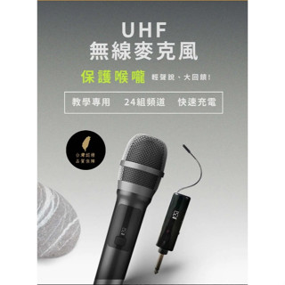 強強滾優選~ ifive 五元素UHF無線麥克風-鋰電池教學版 if-U958