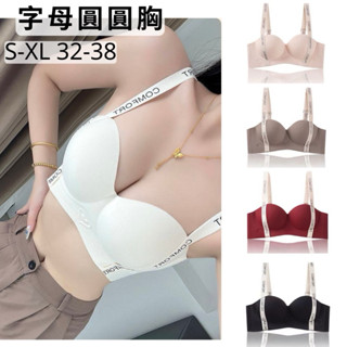 好說say yes.▪️開發票▪️字母圓圓胸內衣無鋼圈內衣集中內衣爆乳內衣收副乳內衣無痕內衣小奶救星厚杯內衣