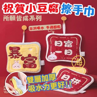 【隔日到貨】板橋現貨 質感珊瑚絨擦手巾 珊瑚絨擦手巾 擦手巾 加厚擦手巾 方形擦手巾 小方巾 隔熱墊