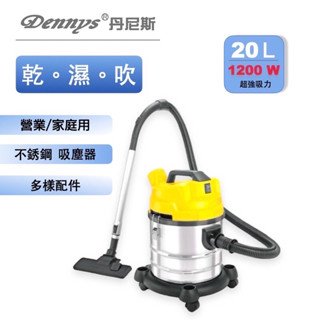 Dennys丹尼斯/乾濕吹三用不銹鋼吸塵器/家用營業用VT-808洗車廠裝潢工程機械工程清潔工程