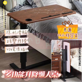 🔥臺灣出貨免運+附發票🔥氣壓式升降活動邊桌床邊桌/折疊升降桌/懶人桌/餐桌/沙發桌/筆電桌/電腦桌/床邊桌/氣壓升降桌