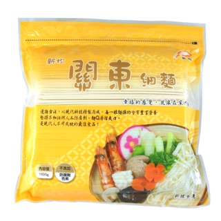 新松麵條1.6kg(細麵.拉麵.麵線)店到家宅配專用(訂單總重量不可超過10KG!)