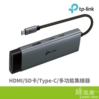 TP-LINK UH7020C Type-C 7合1 多功能轉接器 7埠 HUB集線器 100WPD快充