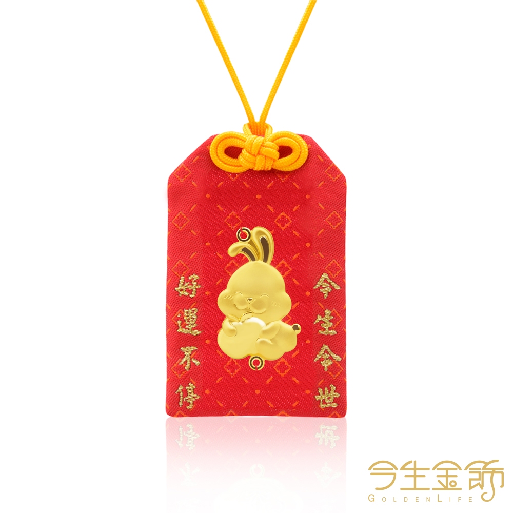 【今生金飾】平安金兔御守(贈彌月龍袍禮盒or鳳袍禮盒or三寶禮盒三選一)