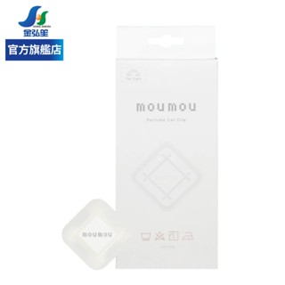 【mou mou】清新織品系列-車用冷氣口香氛夾-1入 | 金弘笙