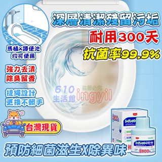 馬桶清潔劑💡【6H出貨】馬桶清潔劑 馬桶清潔 潔廁寶 馬桶清潔錠 潔廁魔瓶 廁所清潔劑 浴廁清潔劑 馬桶除臭 清潔劑