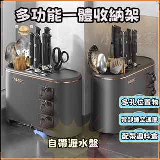 廚房檯面收納置物架 刀具調料架 多功能置物架 收納架 一體多功能菜刀架子 砧板架 鍋蓋架 瀝水架 菜板筷子刀具架 置物架