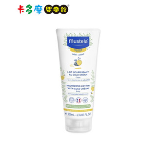 【Mustela 慕之恬廊】慕之幼 高效潤身乳 200ml 身體乳液｜卡多摩