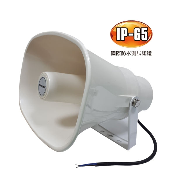 【AV影音E-GO】POKKA HC-840TF公共廣播號角型喇叭 40W ABS+鐵架 台灣製造