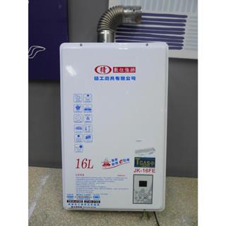 【臺北二手家電】百豐悅 新北二手家電-二手 熱水器 精工 16L 強制排氣 天然氣 數位恆溫 泰山二手家電 八里二手家電