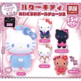 WAWOO.｜現貨 Sanrio 三麗鷗 HELLO KITTY 扭蛋 吊飾 娃娃 烤焦 黑皮 護士 豹紋 學生