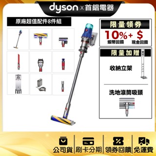 Dyson V12 SV46 Detect Slim Fluffy 無線吸塵器